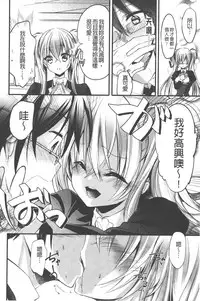 [Vanilla Boh] Love Trap [Chinese]
