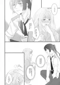 (C90) [LS (Saya)] temptation (Macross Frontier)