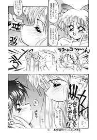 [Oono Tetsuya] Tsuki no Tenshi-tachi - Angels of the Moon (Bishoujo Senshi Sailor Moon)