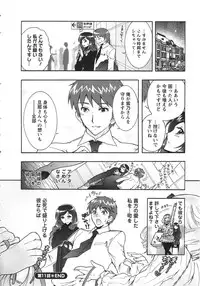 [Honda Arima] Moriage 7 Vol. 2