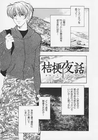 [Sakatsura Hasuya] Suirenka