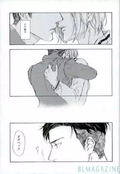 Kono Tabi no Hajimari wa Kimi to