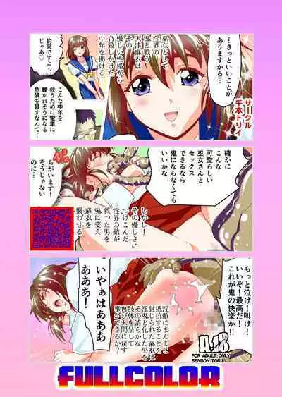 AngelXXincidenT Kanzenban