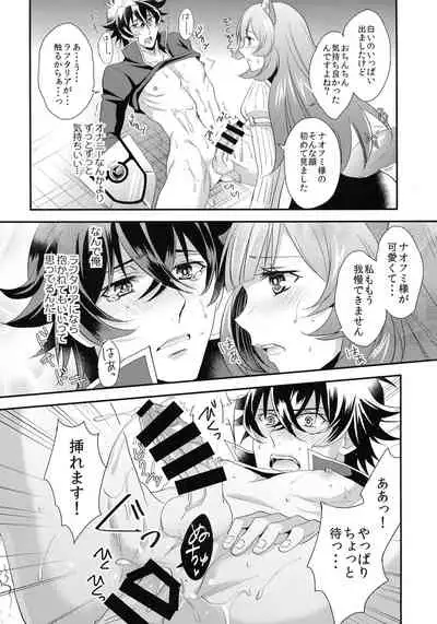 (FES2020) [KF (Koromo)] Rei no Heya ni Tojikome raretara Ore ga Tsukkoma reru Katadatta (Tate no Yuusha no Nariagari)