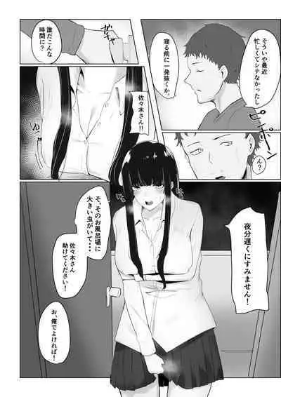 [Kagami no Naka (Kagamimaru)] Tonari no Seiso-kei Gouhou JK ni Chijyo rarete