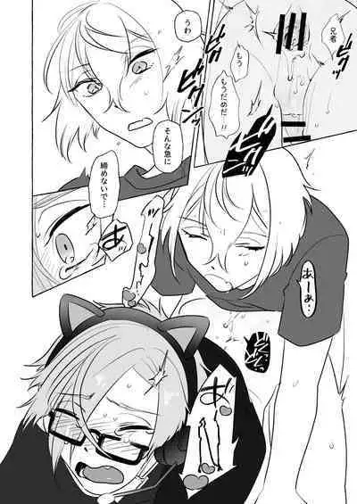 Daisukina Anija no Heya de Dosukebe Namahaishin o Shiteitara Kyuu ni Anija ga Kaettekite Taihenna Koto ni Naru Kai