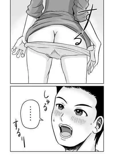 Kanojo no Nedan 2