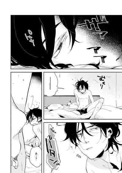 Nanashi no Danshokun