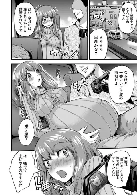 Maternity Harassment