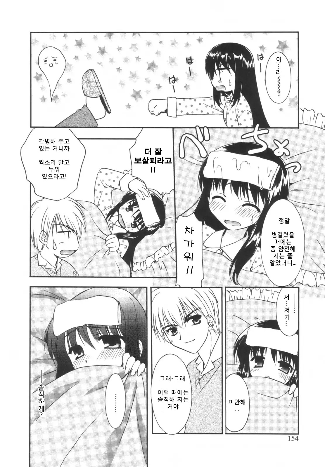 Precious Shokai Genteiban