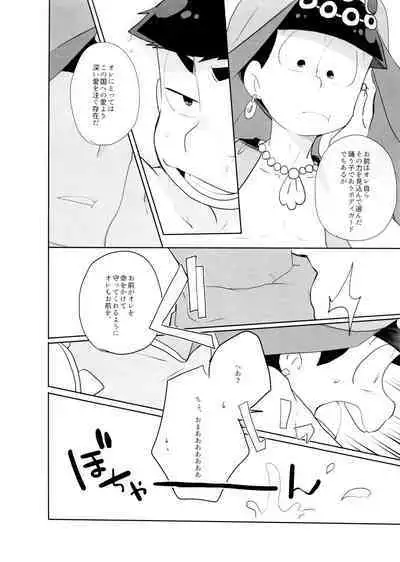 Ao ni Dancing is Kurenai