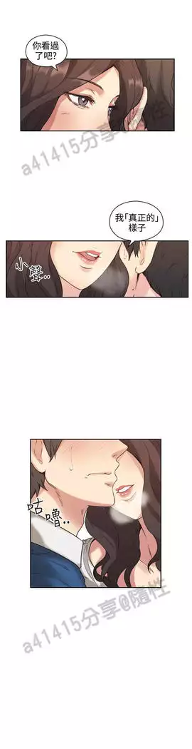 老师,好久不见 01-14话