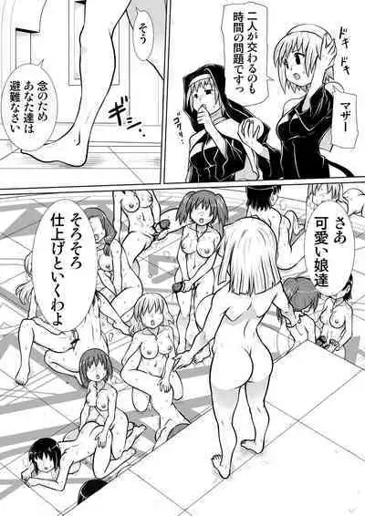 Ma no Akumabarai 4