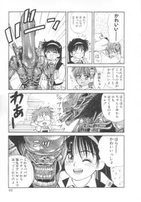 [Koio Minato] Mahou no Shiho-chan 2