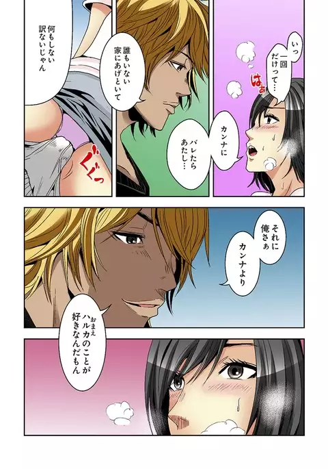 0 Koi ～Kanzenban～ Jou