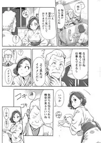 Namaiki! 2016-10 [Digital]