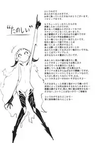 (C90) [Sakekan Memorial (SolopipB)] Koishirete Uwabami! (Fate/Grand Order)