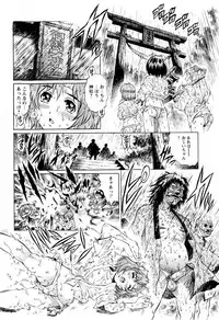 COMIC Masyo 2009-11