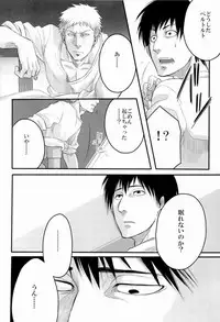 (FALL OF WALL2) [Zuluchin (Daisuke)] 850 (Shingeki no Kyojin)