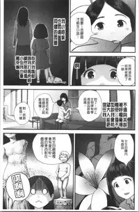 [Yoshida Tobio] Onee-chan to no Himegoto ~Ireru Toko Wakaru?~ | 大姊姊淫猥的秘密情事 ~插入的部位你知道嗎?~ [Chinese]