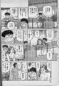 [Nagaoka Hiroshi] Oh! My God