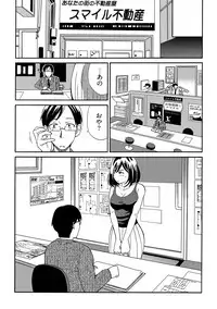 近隣相姦マンション ～ヤメラレないご近所づきあい～ 1巻