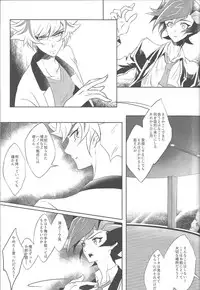 (Ore no Turn 5) [Neo Wing (Saika)] Kimi ni Nikushimi o Okuru (Yu-Gi-Oh! VRAINS)