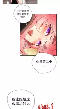 [Juder] Lilith`s Cord | 莉莉丝的脐带 Ch.1-41 [Chinese]