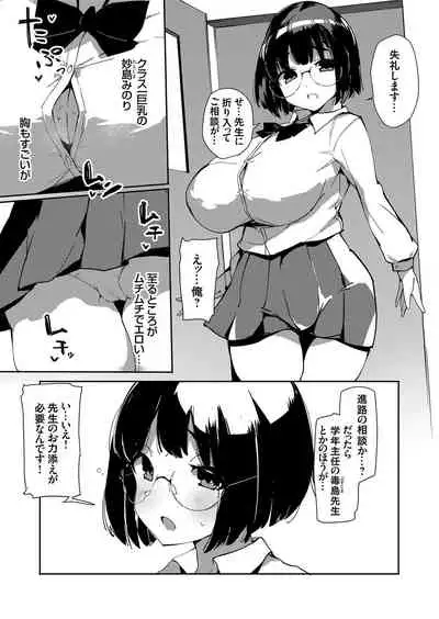 COMIC Grape Vol.98
