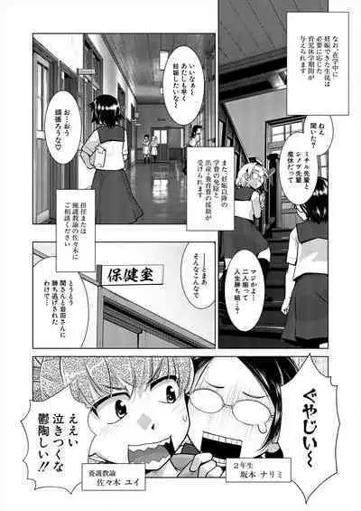 COMIC Mugen Tensei 2024-01