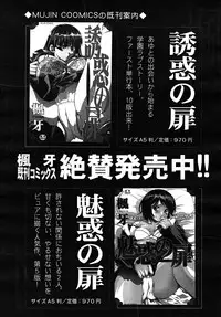 COMIC MUJIN 2008-02