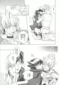 (C77) [Hitsunetyameshigoto (Togakasa Yuduru)] LBV - Luminous Blue Variable (Yu-Gi-Oh! 5D's)