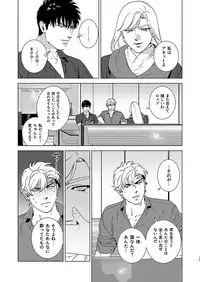 [Inumiso] Darkness Hound 4 [Digital]