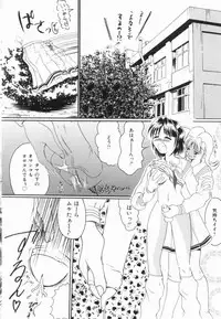 [Anthology] Ryouseiguyuu Androgynous vol 2