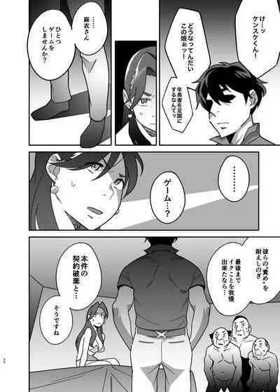 [Ojopie Sentimental (Ojo)] Hitozuma Pet ~Hitozuma ga Papakatsu Sex ni Hamari Otto Kounin de Otoko-tachi no Pet ni Naru Hanashi~ Kouhen