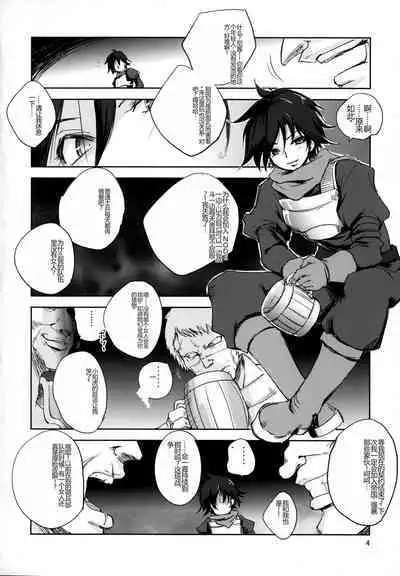 GRASSEN'S WAR ANOTHER STORY Ex #05 Node Shinkou V