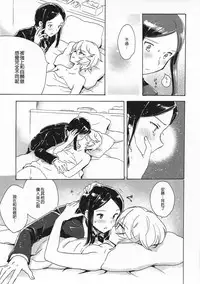 (C91) [Nyan Nyan Nyan! (Ogawa Hidari)] CAUCHEMAR (PriPara) [Chinese] [沒有漢化]