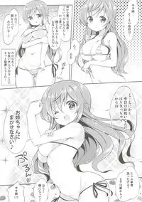 [0000 (Akito.)] Minna de Pyon Pyon Soushuuhen Vol. 1 (Gochuumon wa Usagi desu ka?) [2018-03-03]
