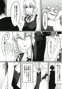 Sakuya-san no Onanie Miichatta