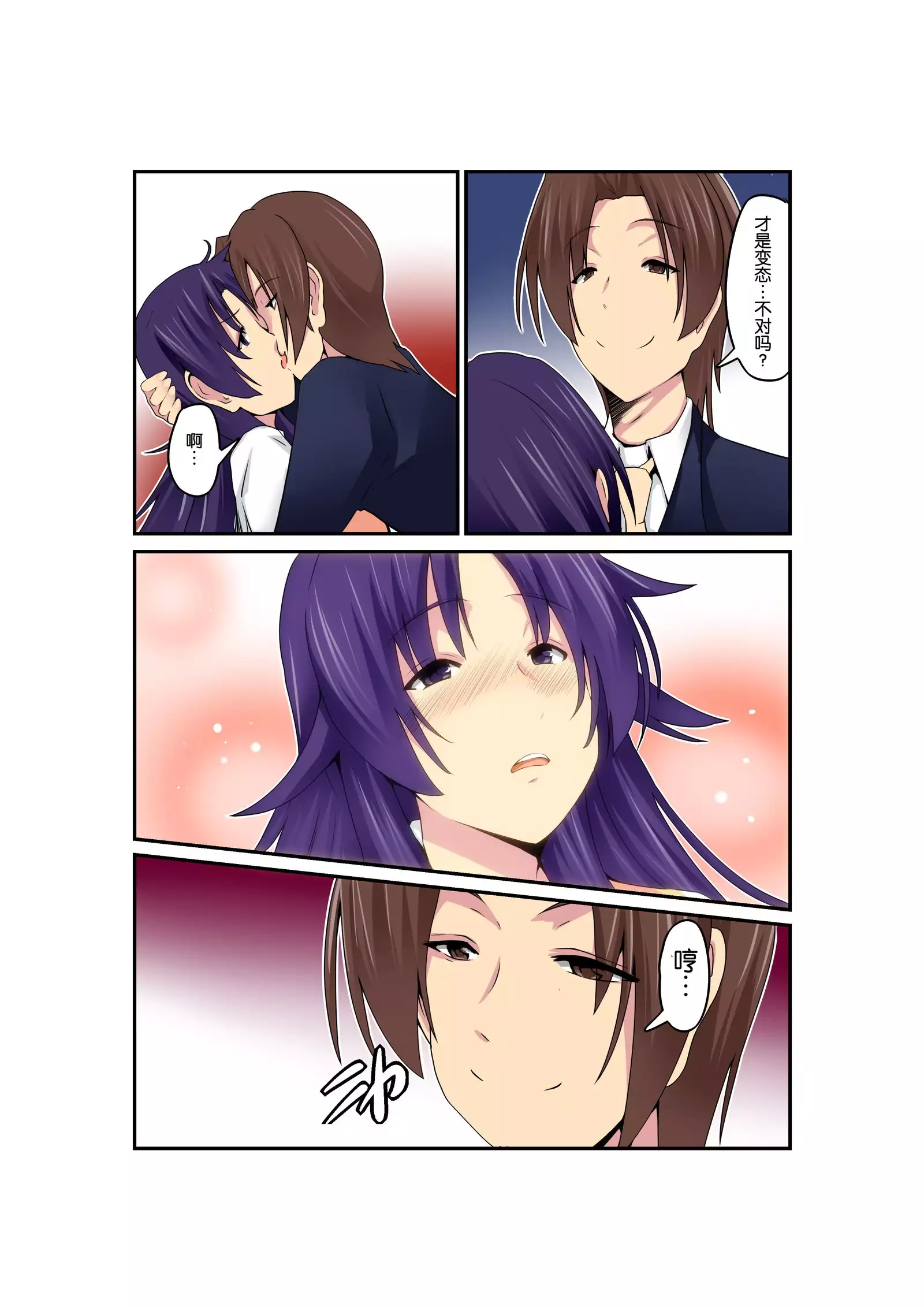 Gouin na Nyotaika! （Chinese）［胸垫汉化组］