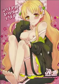 (COMIC1☆7) [38SHIKI (38kb)] Maria Rosetta Philia (Atelier Ayesha)