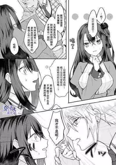 Tenpure Zenya| 套路前夜