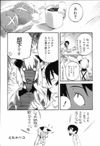 [Anthology] Koushoku Shounen no Susume