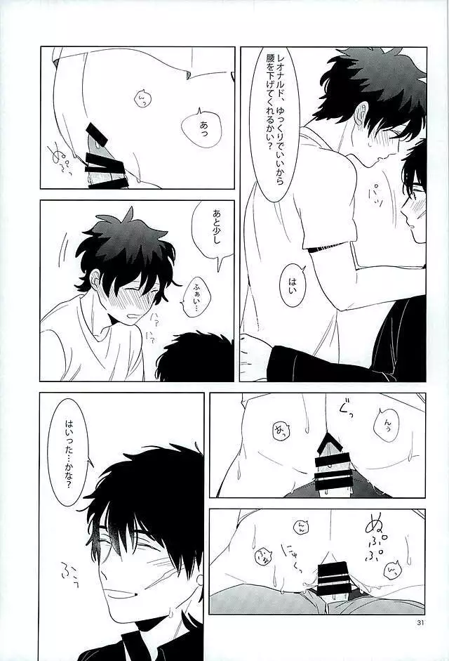 Ecchi na Boku wa Kirai Desuka?