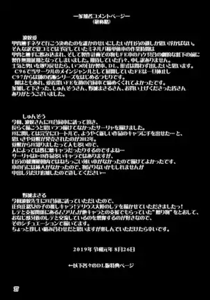 Suggested Character Emblem