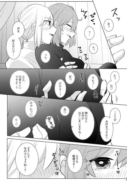 Kirakira Koboreru, Kimi to no Waidan