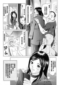 [Kurono Masakado] Chijo wa Claimer? (Raspberry) [Chinese] [黑条汉化]