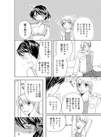 [Higuchi Aya] Sonna ni Ookii no Irenaide ★ Onna no Karada ni Natta Ore Vol. 4