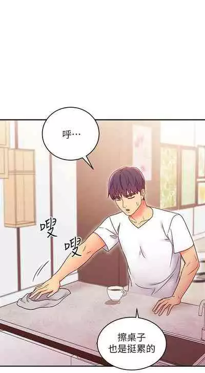 [Red-A & 頸枕] 繼母的朋友們 1-74 官方中文（連載中）