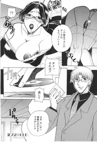 [Higashimidou Hisagi] Kairaku Jimusho Kankeizu | The Pleasure's Office